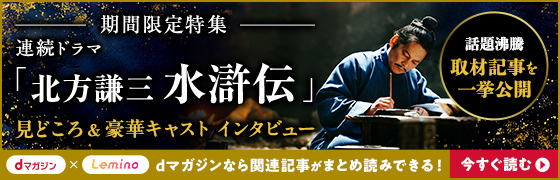 豪華キャストインタビュー!詳細はこちらから