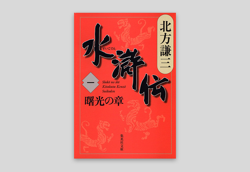 原作本 書影