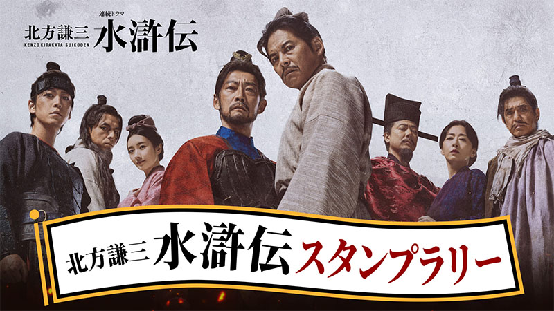 スタンプラリーキャンペーン画像